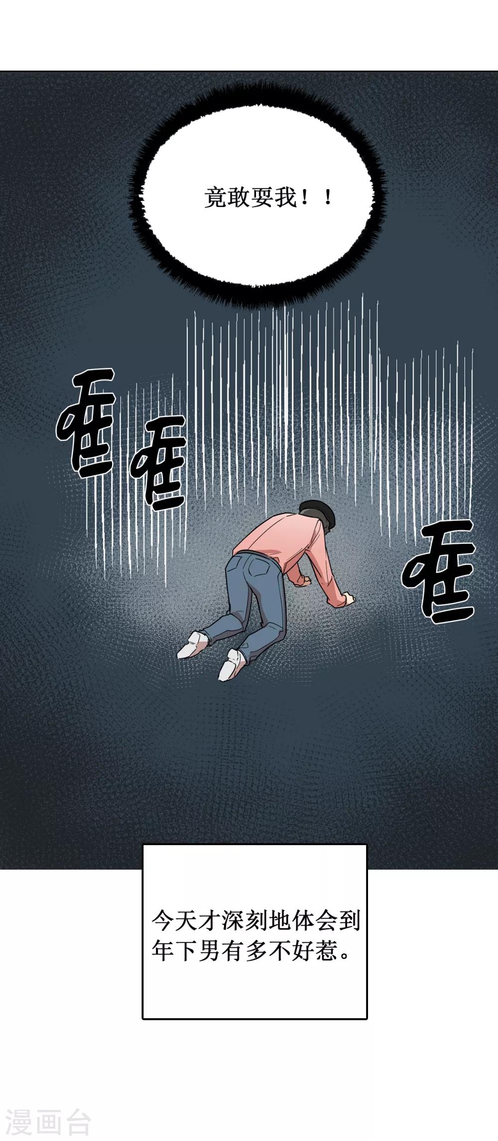 第40话 你太可爱了！-第40话