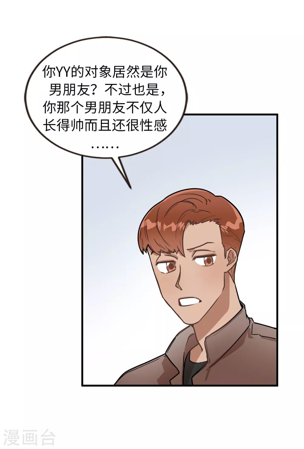 第40话 你太可爱了！-第40话