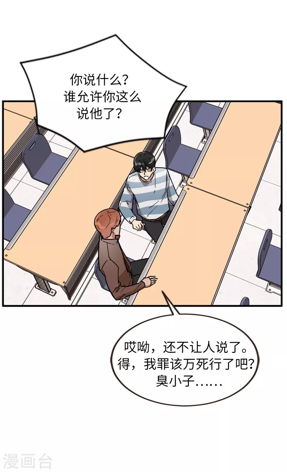 第40话 你太可爱了！-第40话