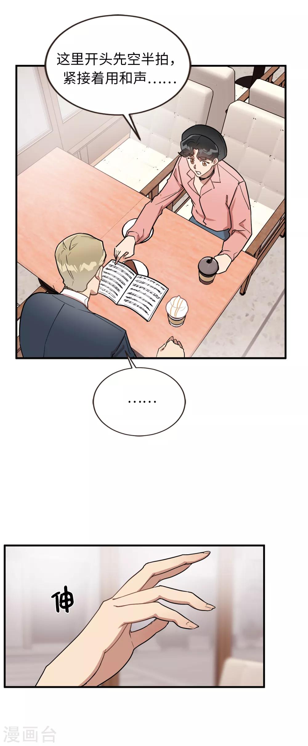 第40话 你太可爱了！-第40话