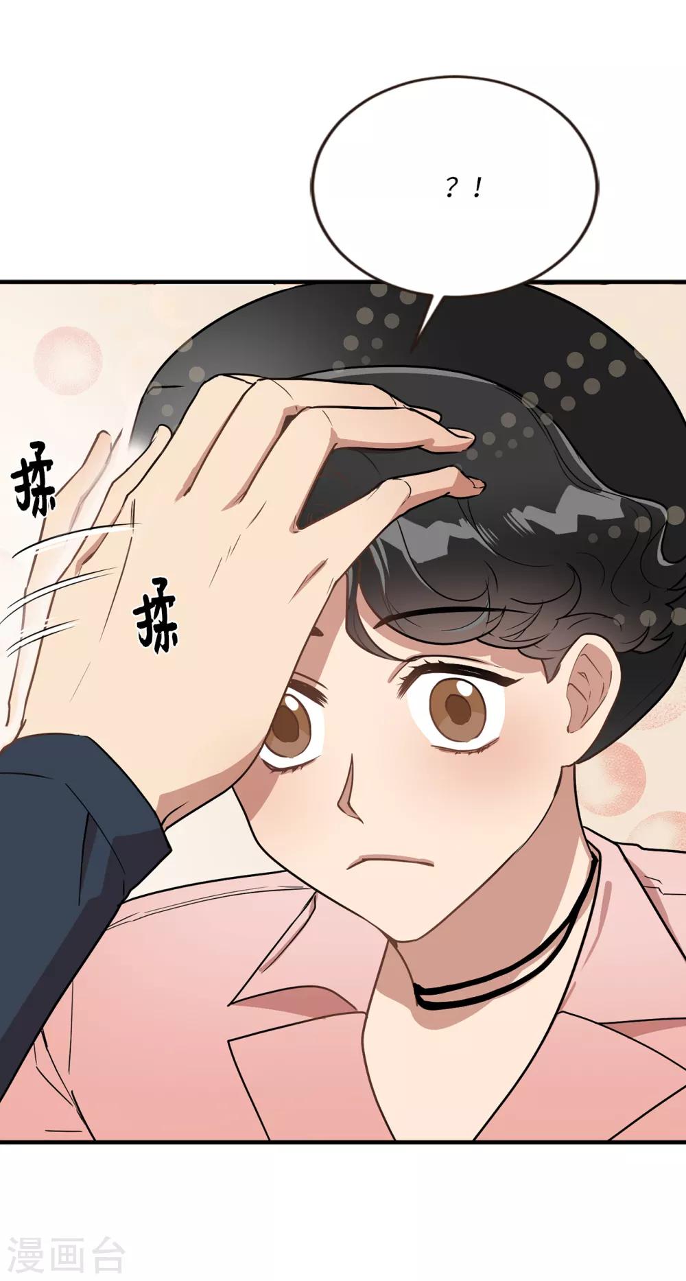 第40话 你太可爱了！-第40话
