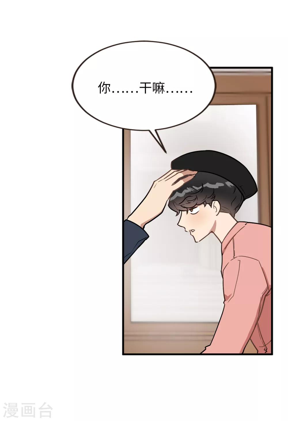 第40话 你太可爱了！-第40话