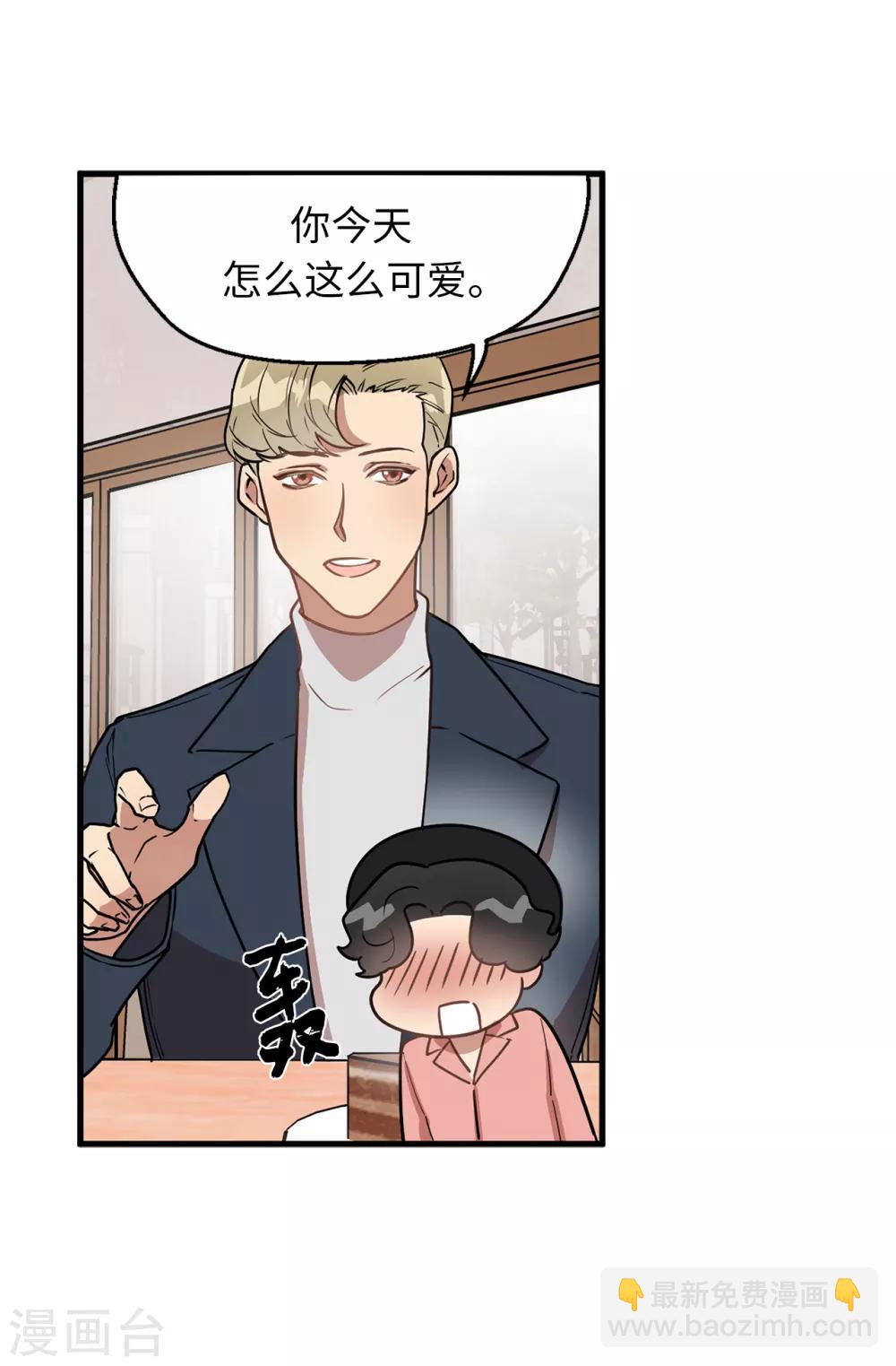 第40话 你太可爱了！-第40话