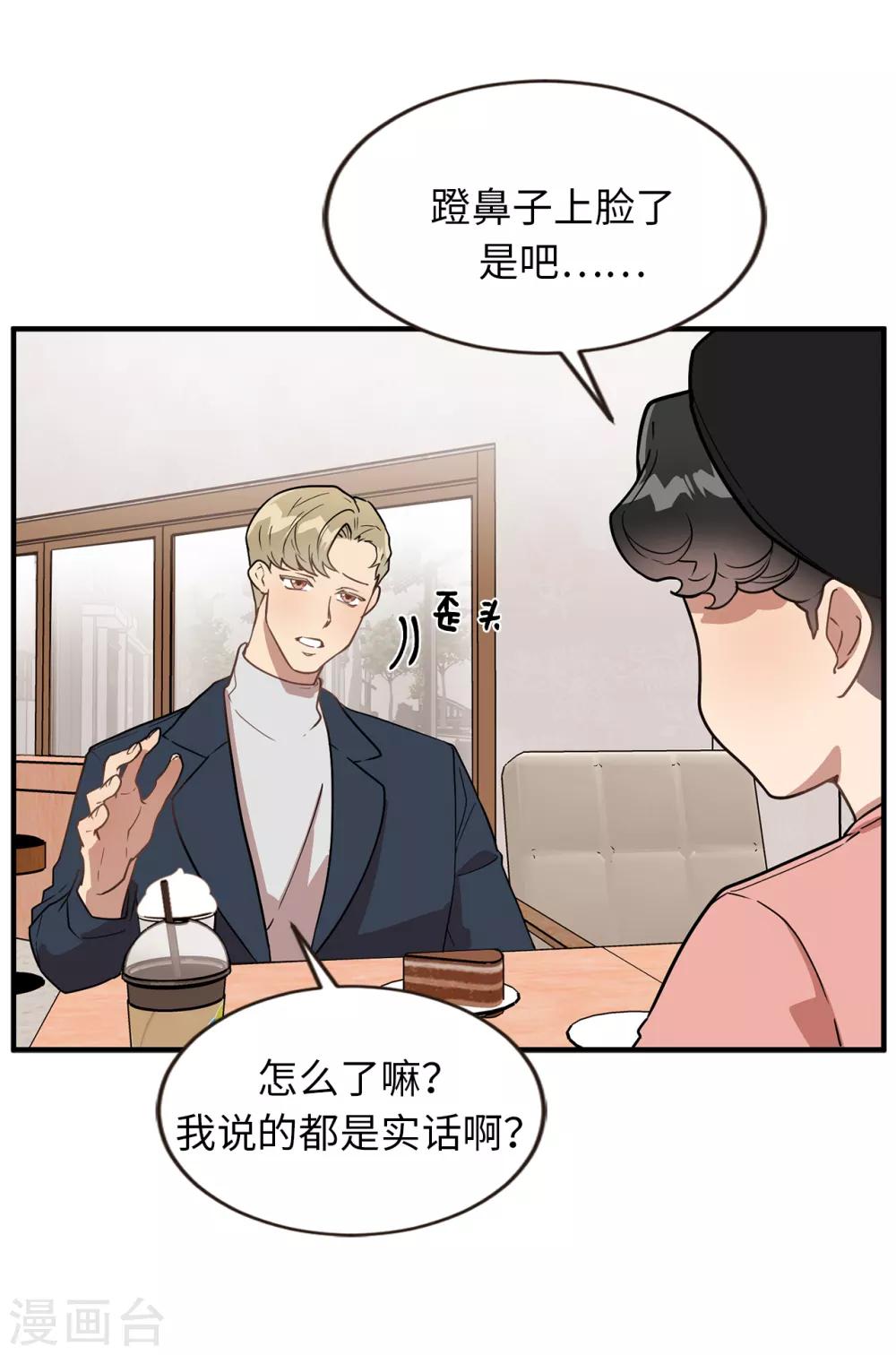 第40话 你太可爱了！-第40话
