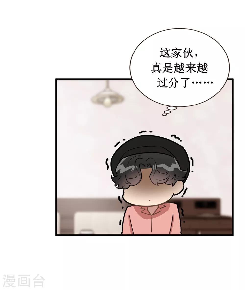 第40话 你太可爱了！-第40话