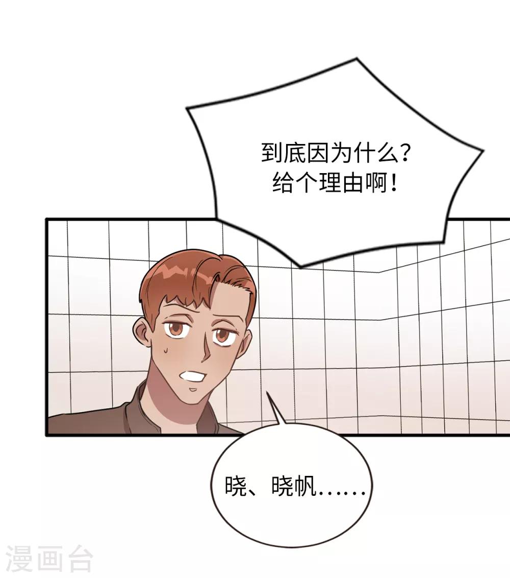 第42话 阴魂不散的前任-第42话