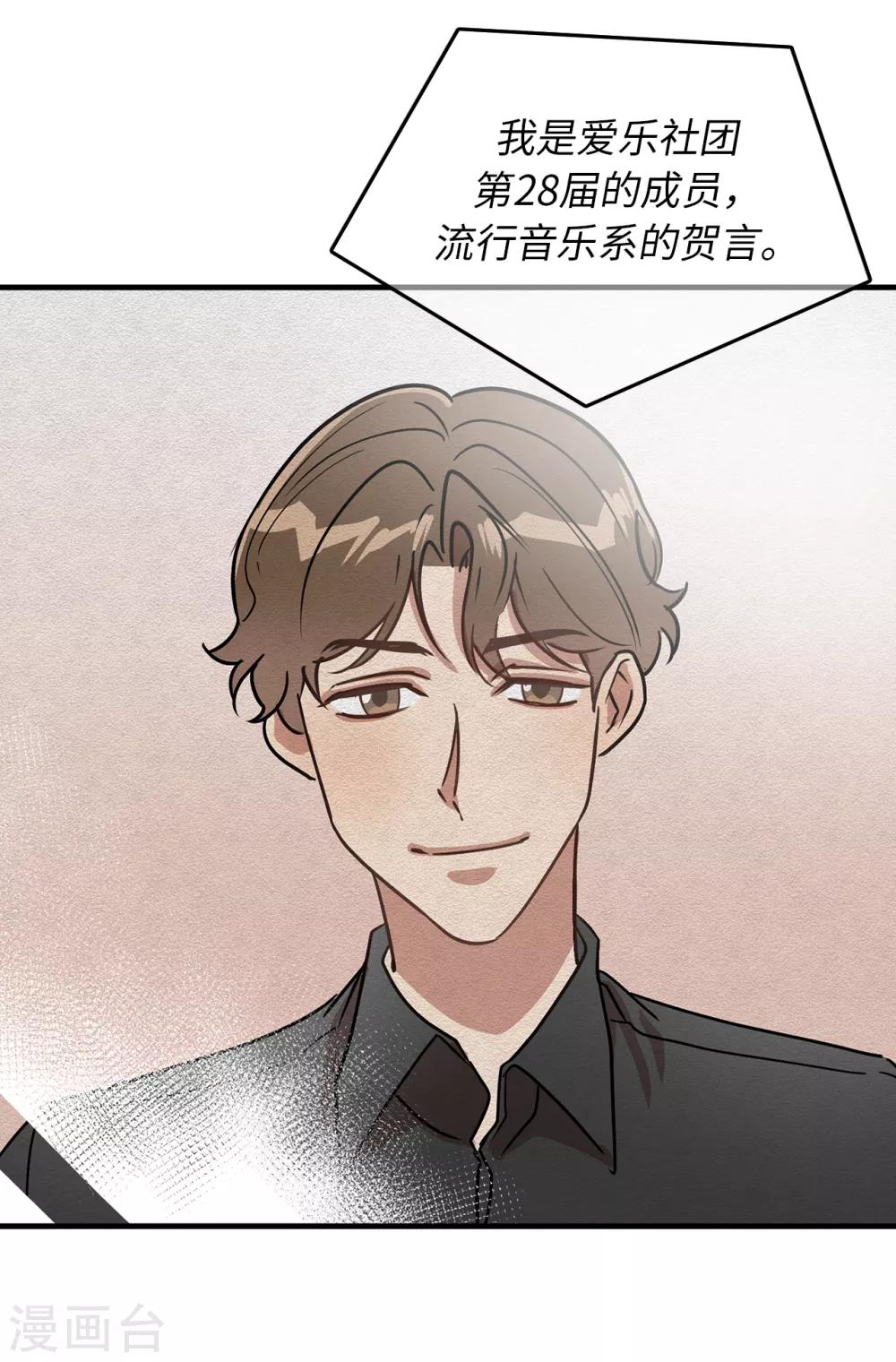 第42话 阴魂不散的前任-第42话