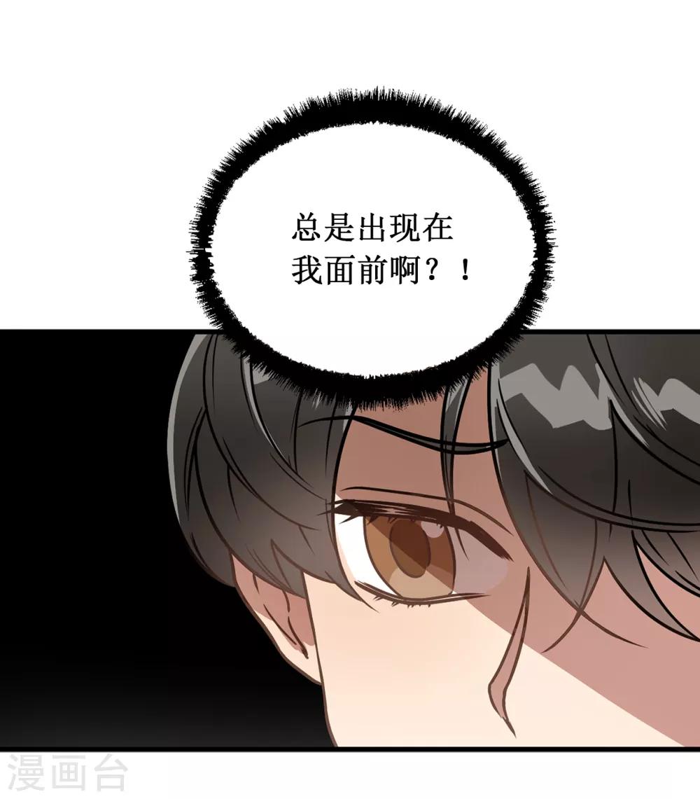 第42话 阴魂不散的前任-第42话