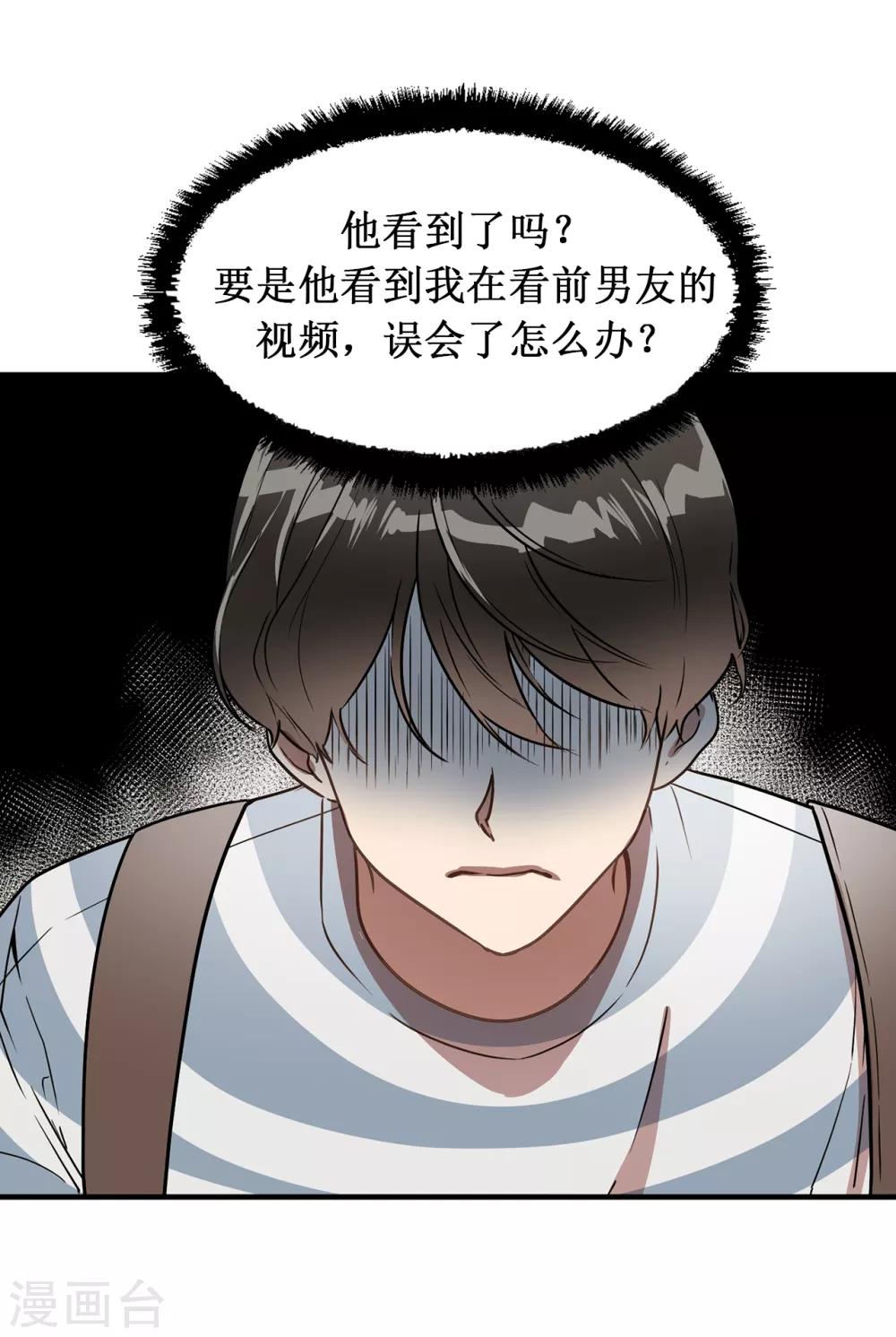 第42话 阴魂不散的前任-第42话