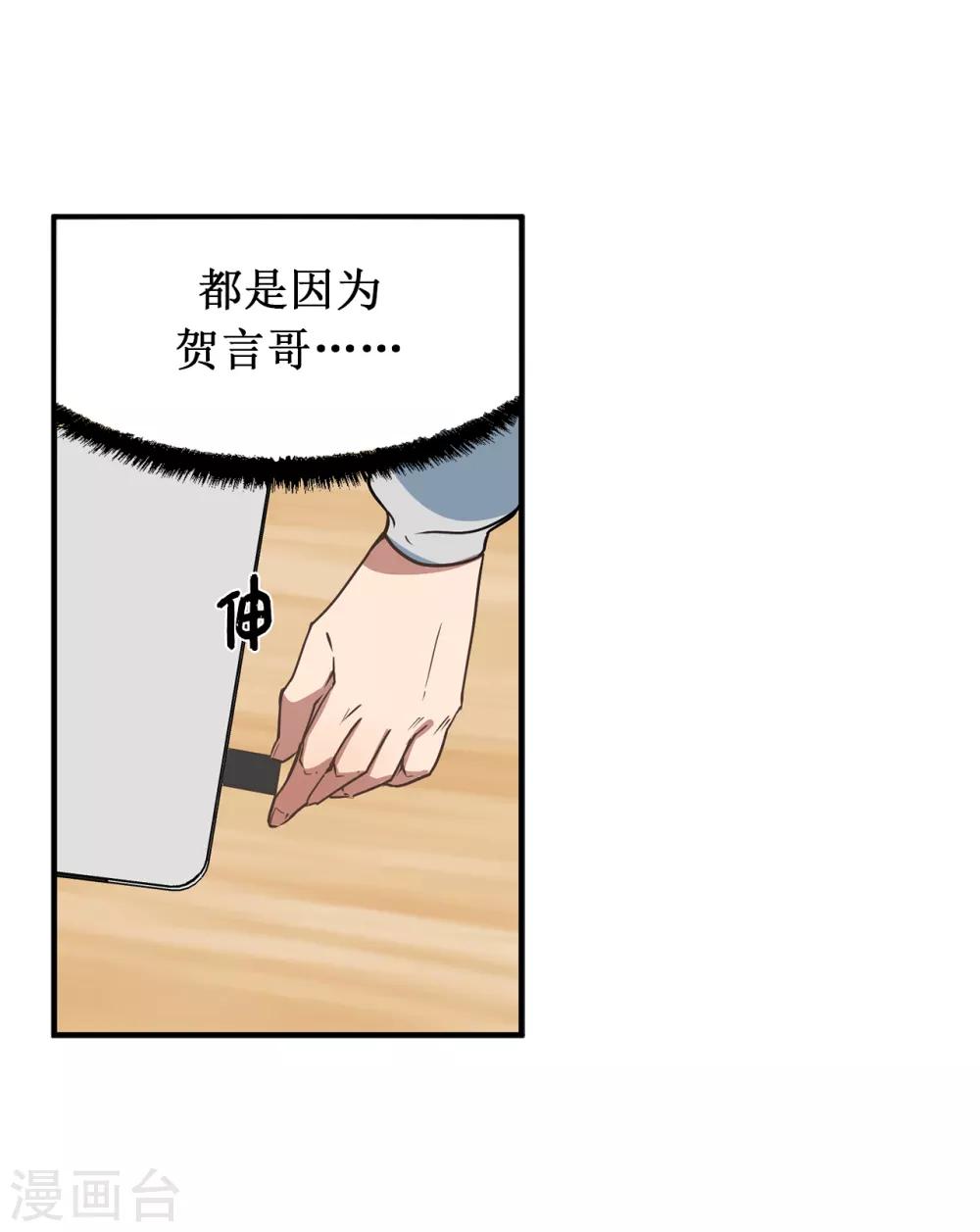 第42话 阴魂不散的前任-第42话