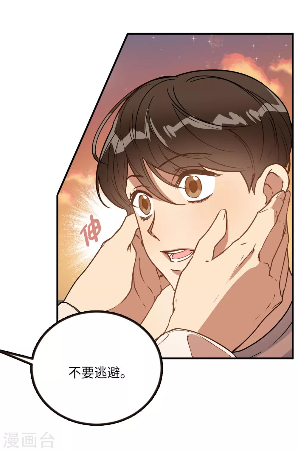 第42话 阴魂不散的前任-第42话
