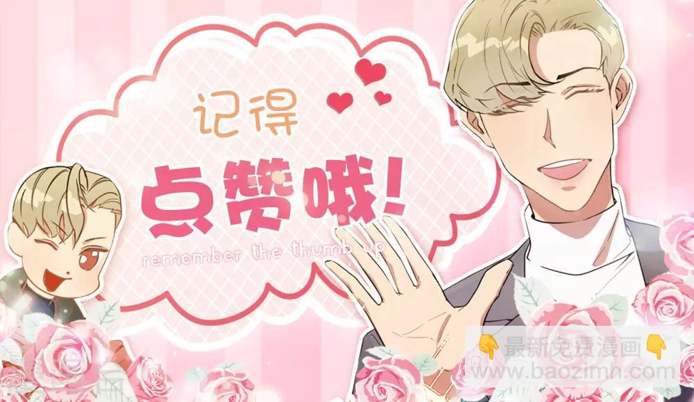 第42话 阴魂不散的前任-第42话