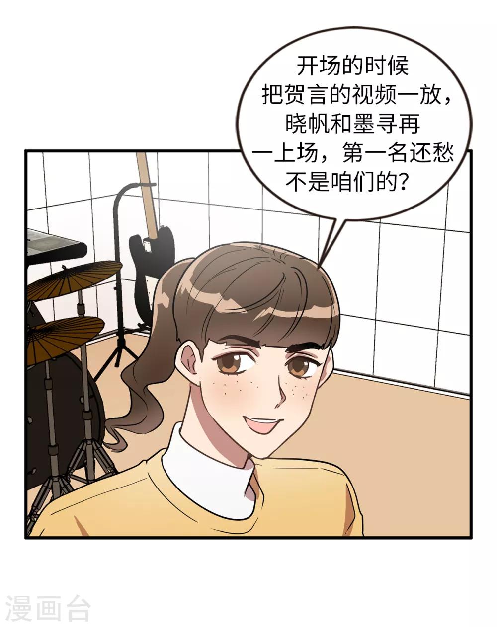 第42话 阴魂不散的前任-第42话