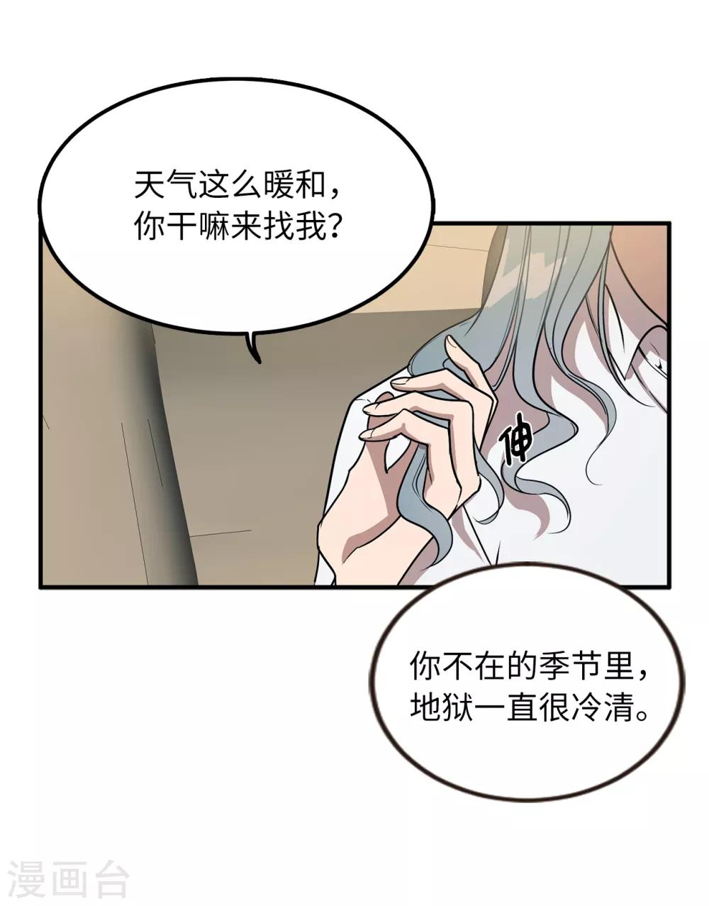 第44话 亚洛斯已足够强大-第44话