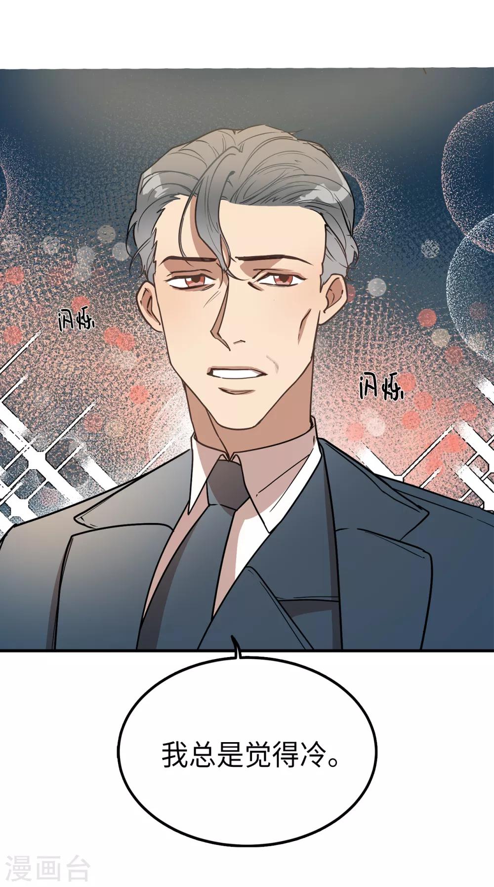 第44话 亚洛斯已足够强大-第44话