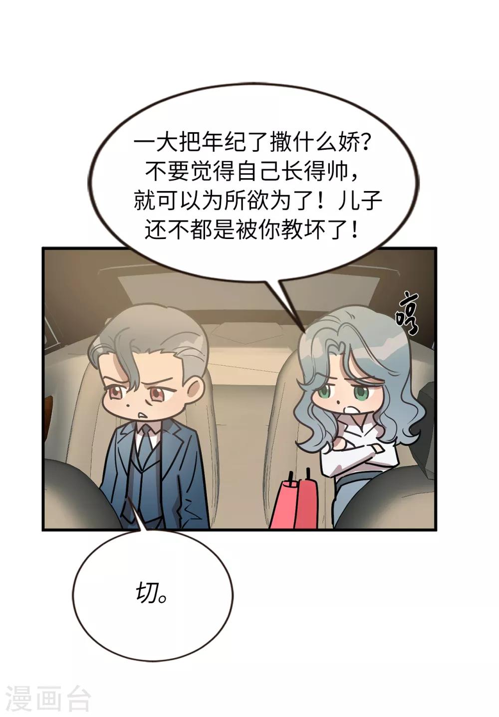 第44话 亚洛斯已足够强大-第44话
