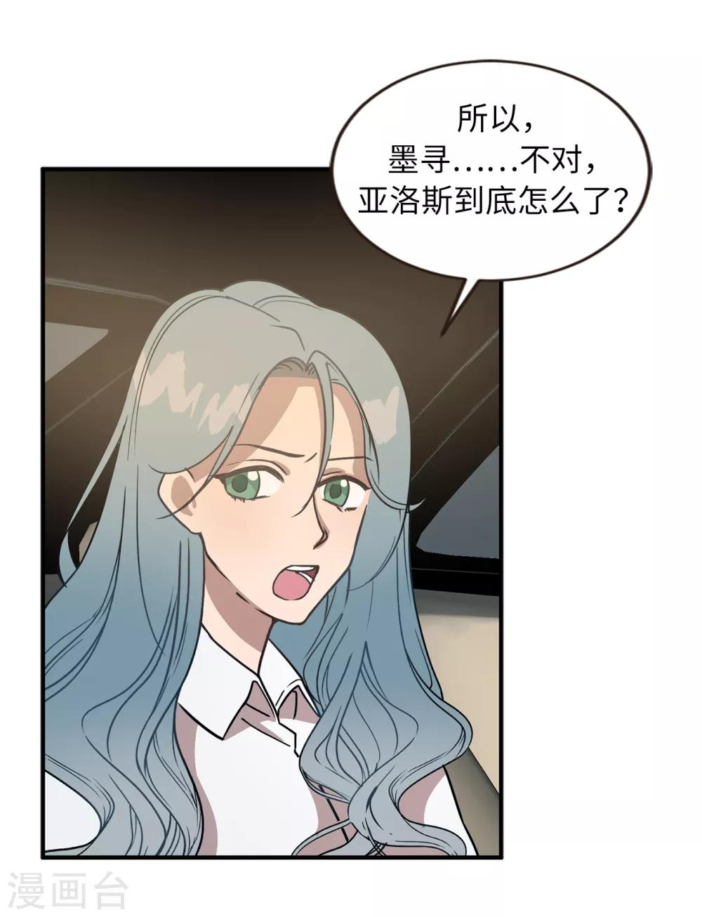 第44话 亚洛斯已足够强大-第44话