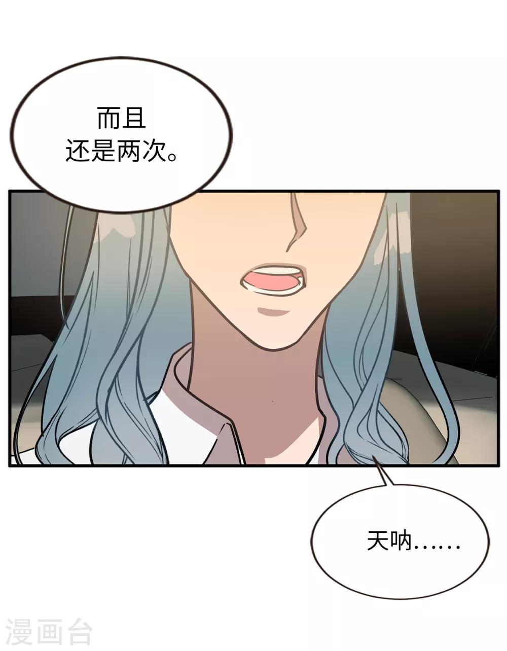 第44话 亚洛斯已足够强大-第44话