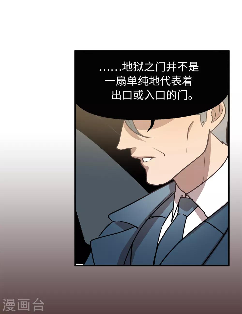 第44话 亚洛斯已足够强大-第44话
