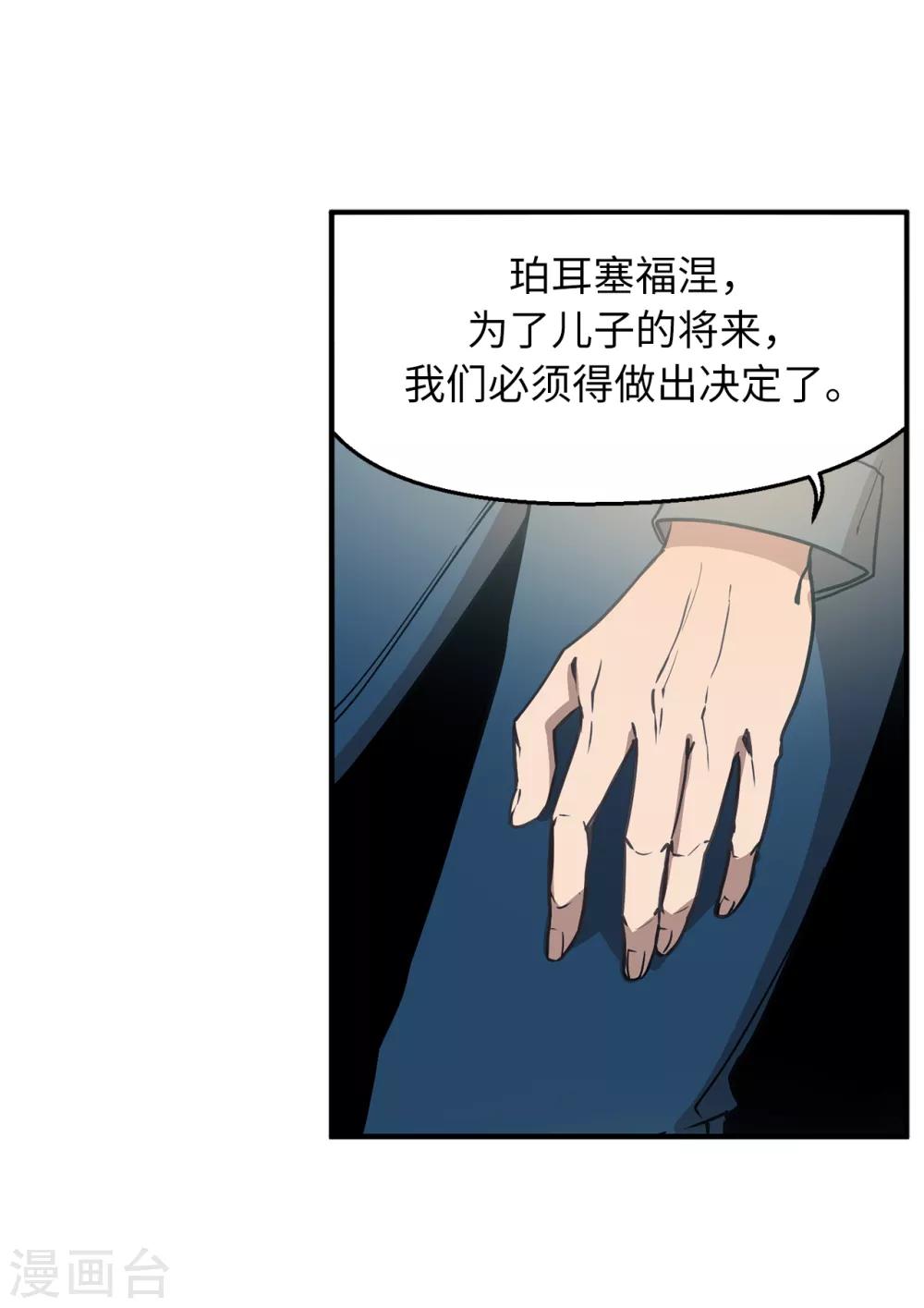 第44话 亚洛斯已足够强大-第44话
