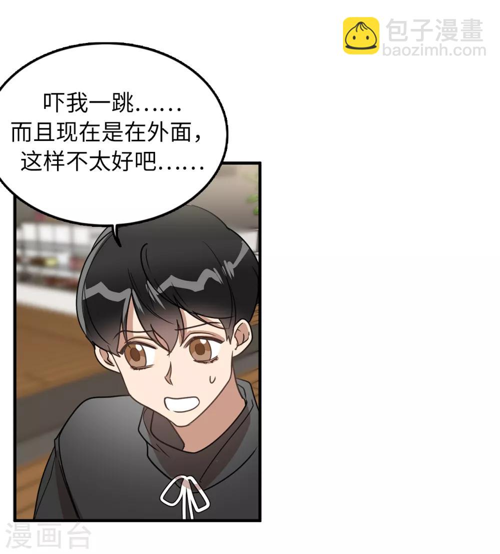 第44话 亚洛斯已足够强大-第44话