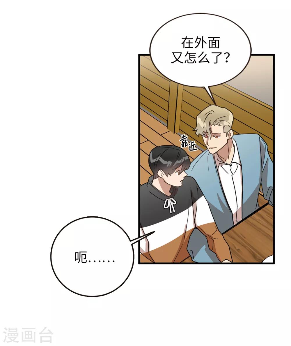 第44话 亚洛斯已足够强大-第44话