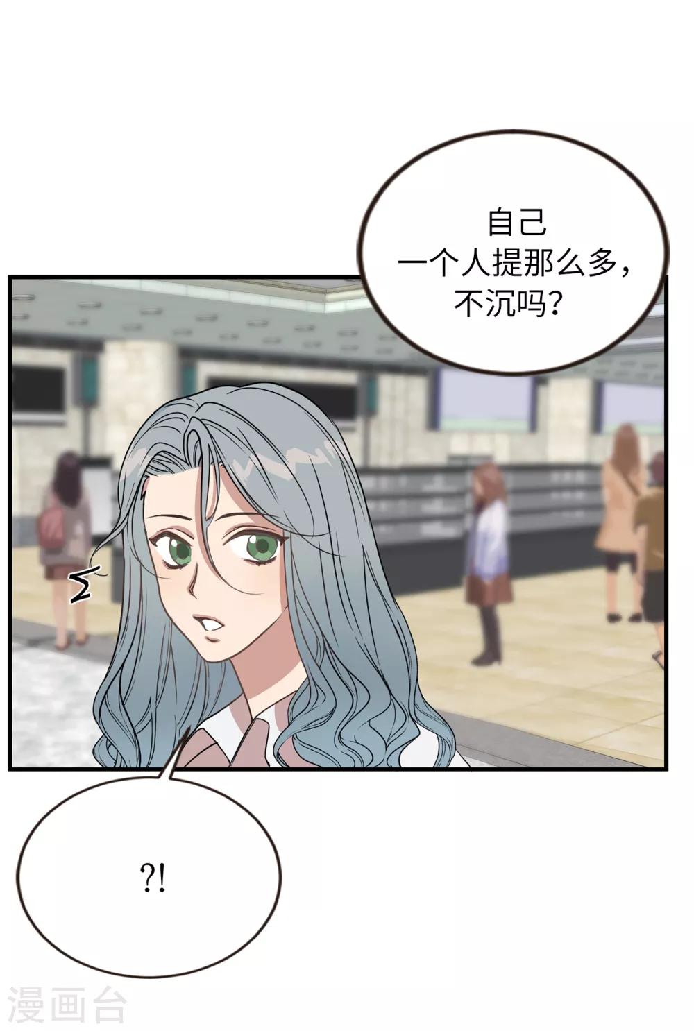 第44话 亚洛斯已足够强大-第44话