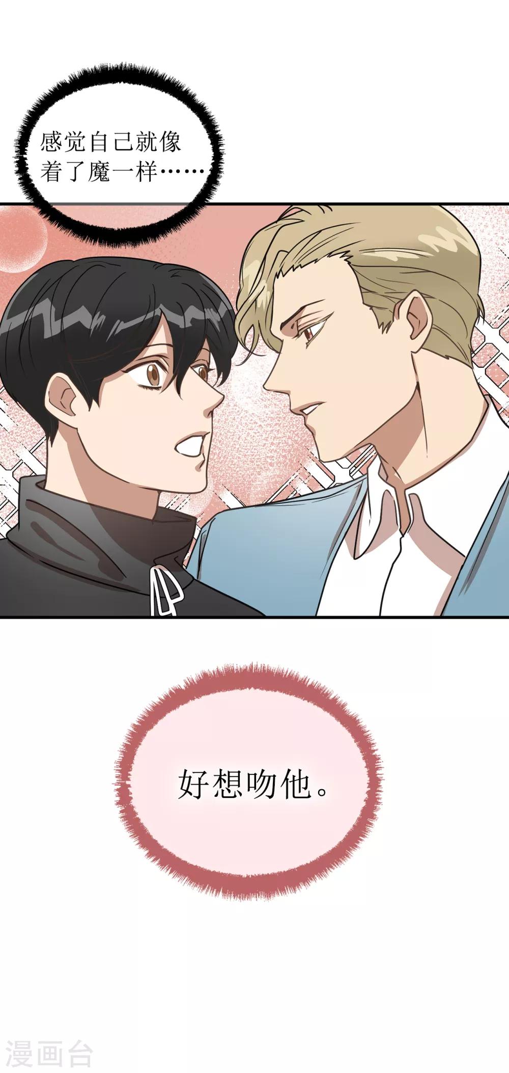 第44话 亚洛斯已足够强大-第44话