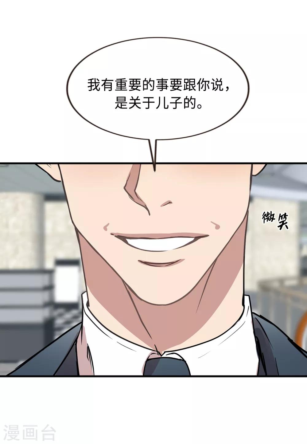 第44话 亚洛斯已足够强大-第44话