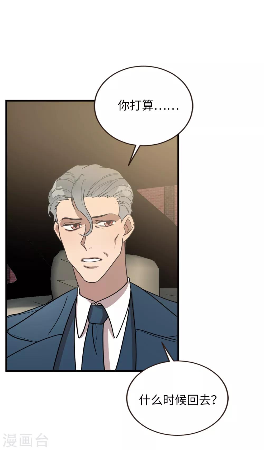 第44话 亚洛斯已足够强大-第44话