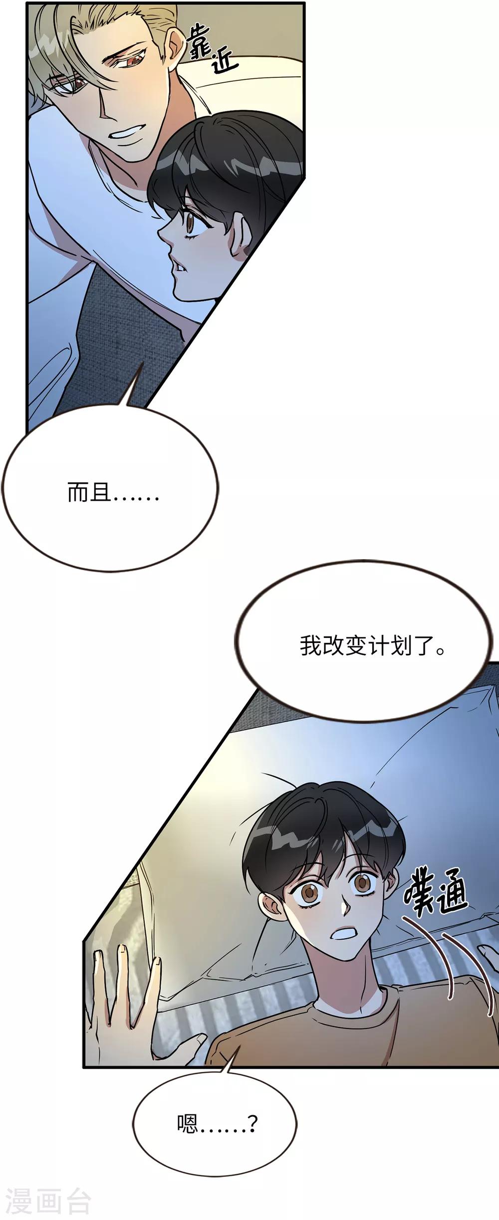 第46话 被迫营业的王子-第46话
