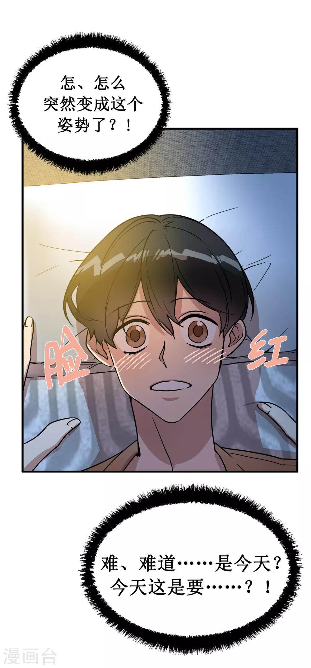 第46话 被迫营业的王子-第46话