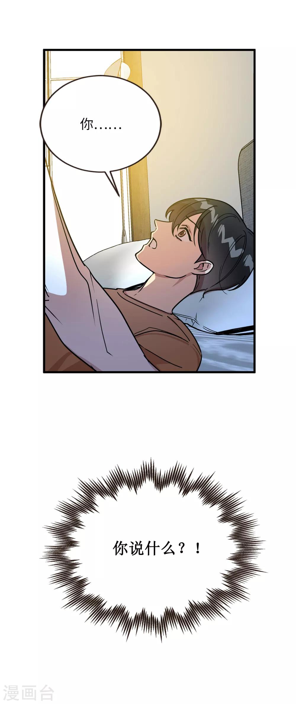 第46话 被迫营业的王子-第46话