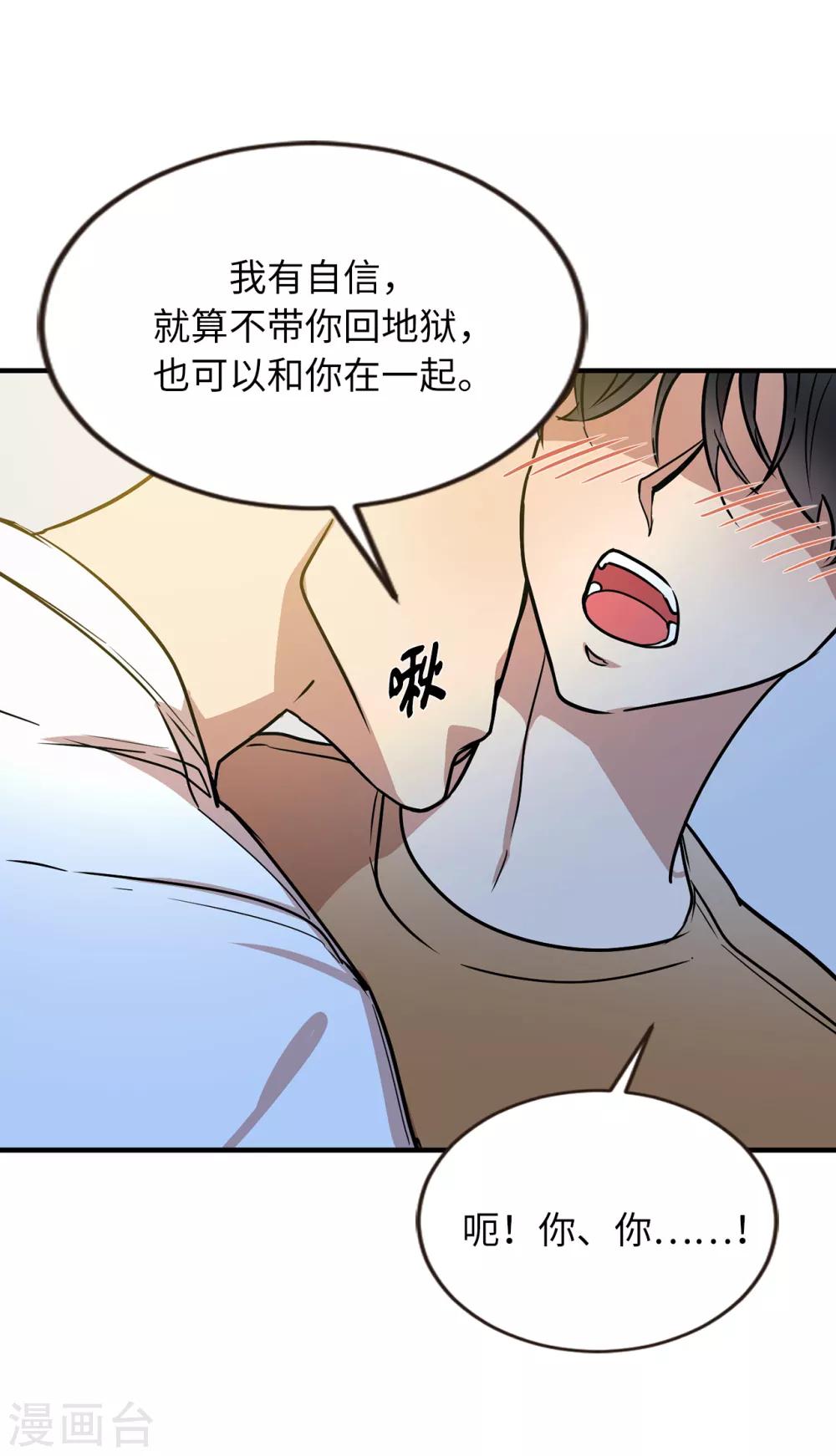 第46话 被迫营业的王子-第46话