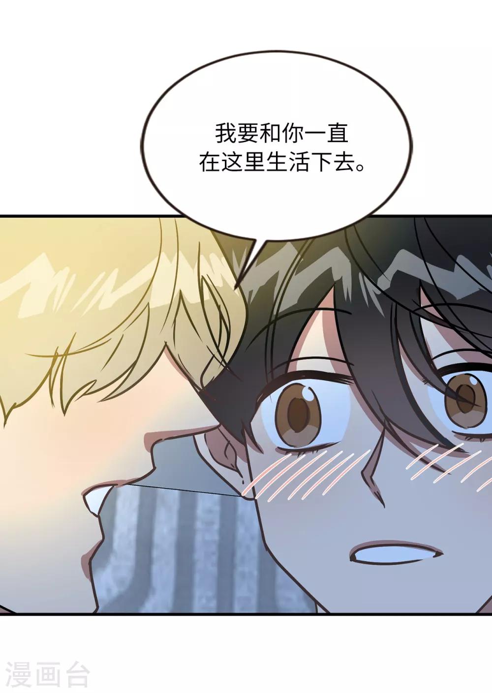 第46话 被迫营业的王子-第46话