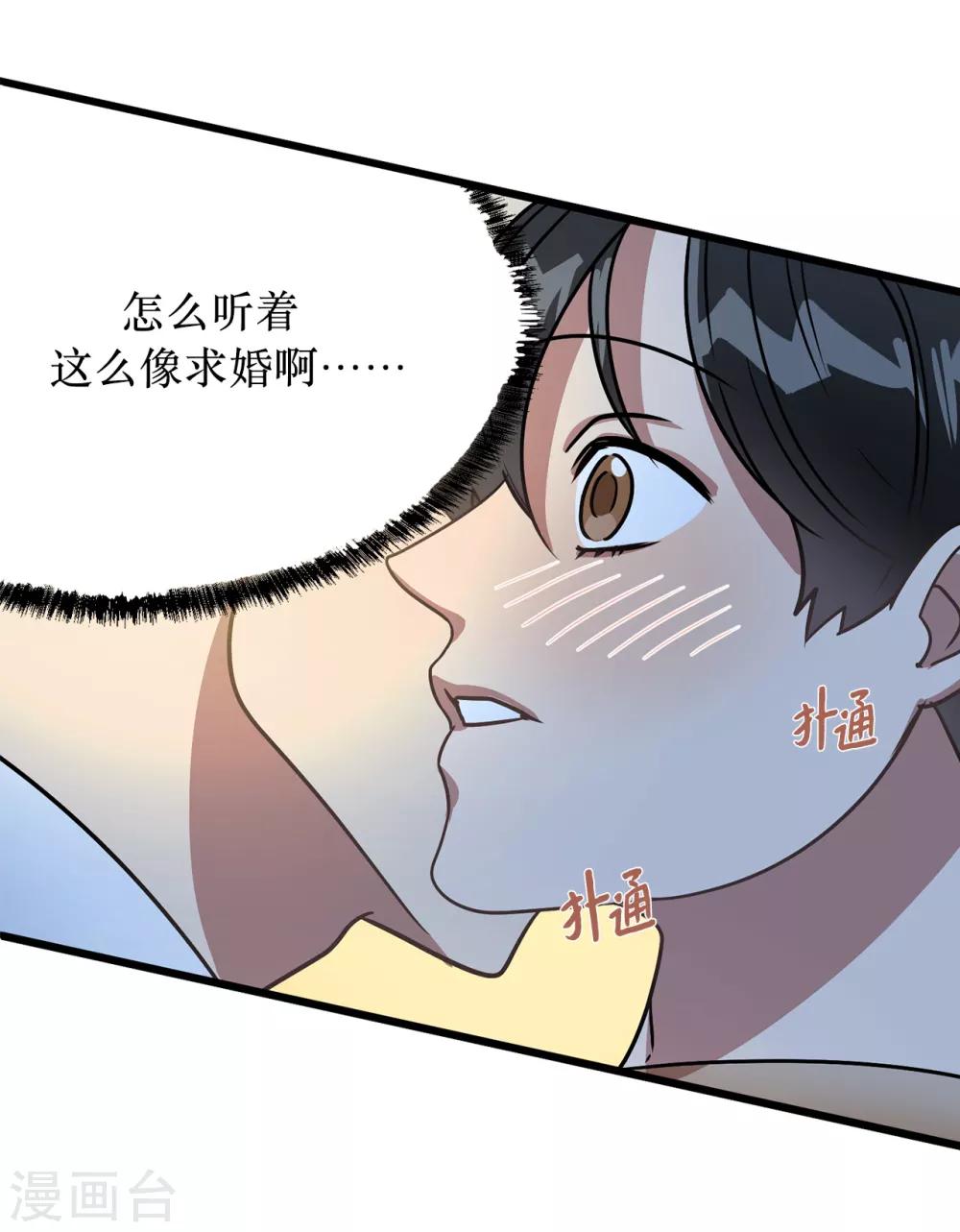 第46话 被迫营业的王子-第46话