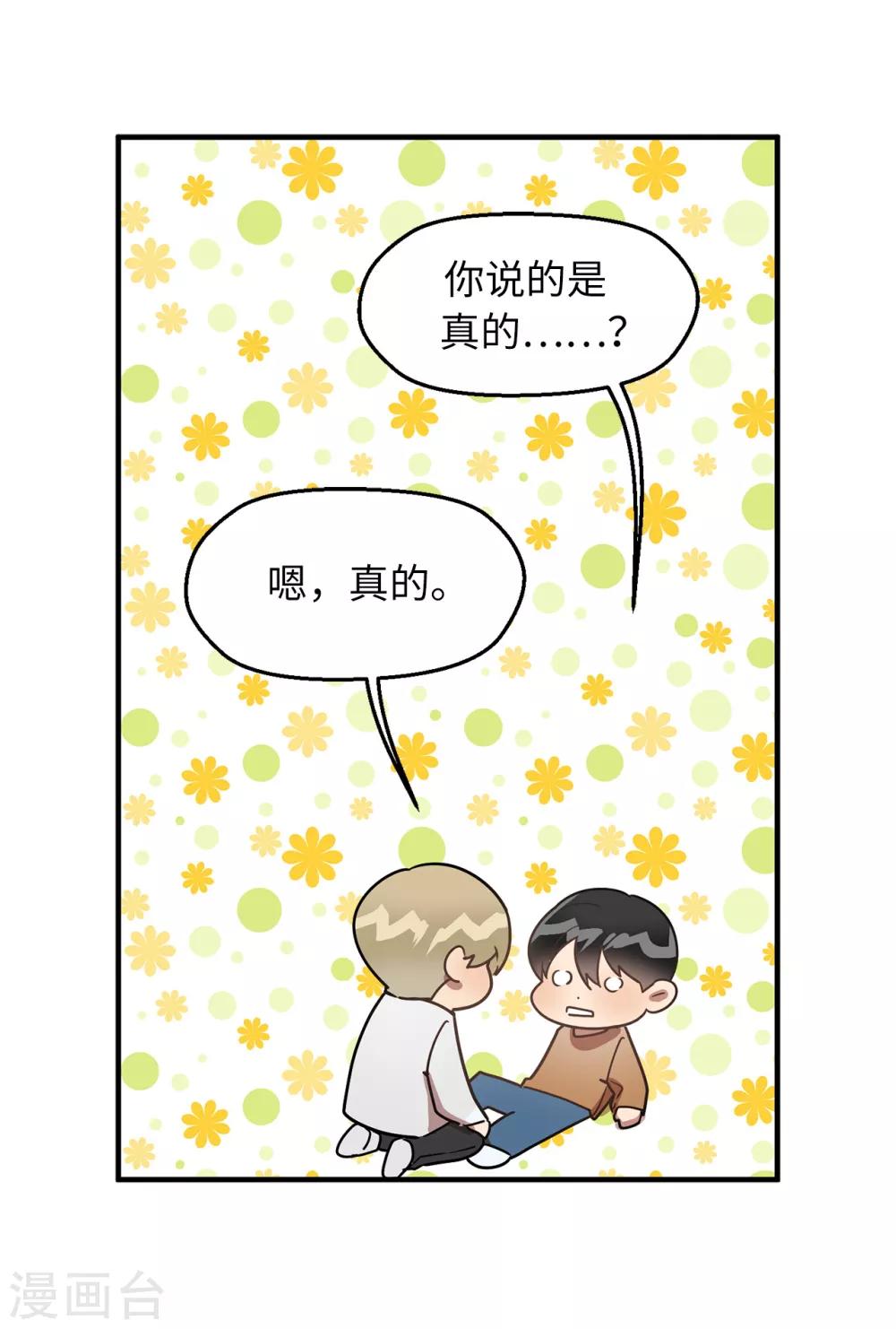 第46话 被迫营业的王子-第46话
