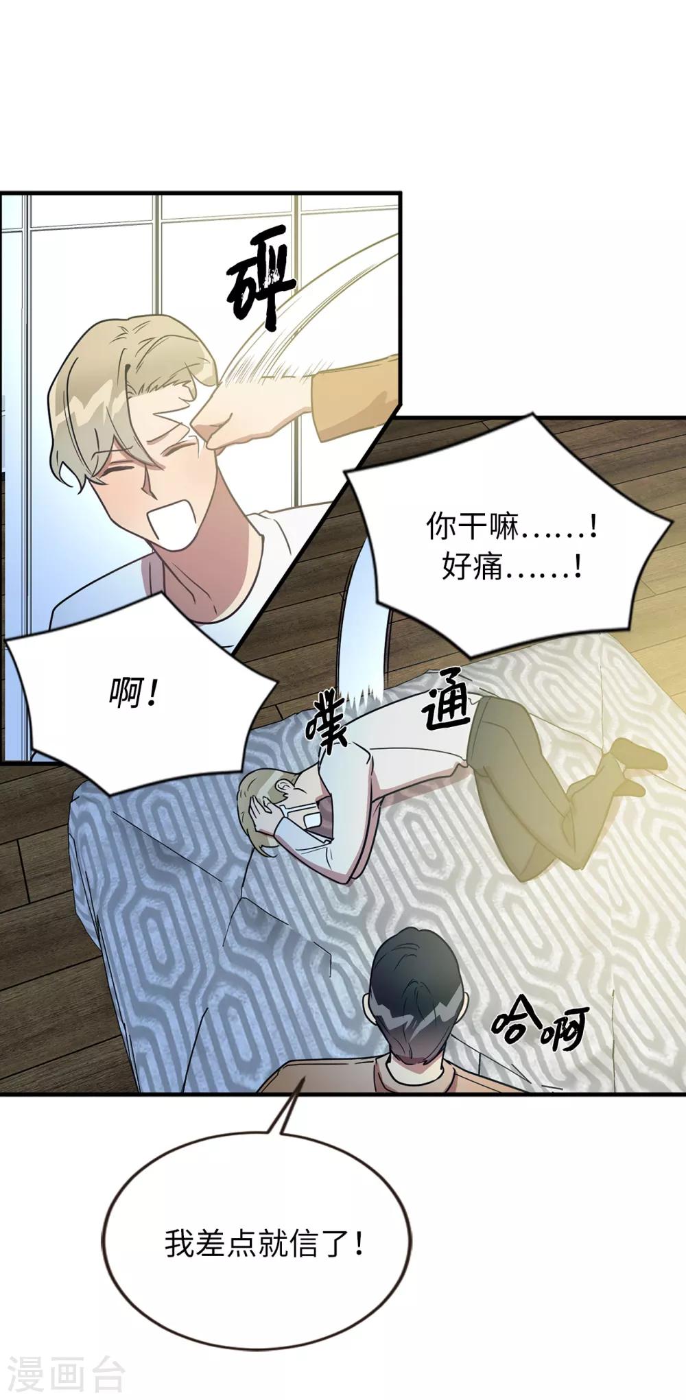 第46话 被迫营业的王子-第46话