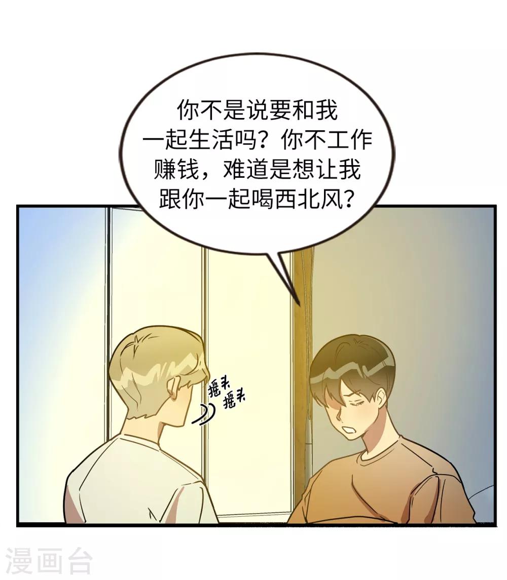 第46话 被迫营业的王子-第46话