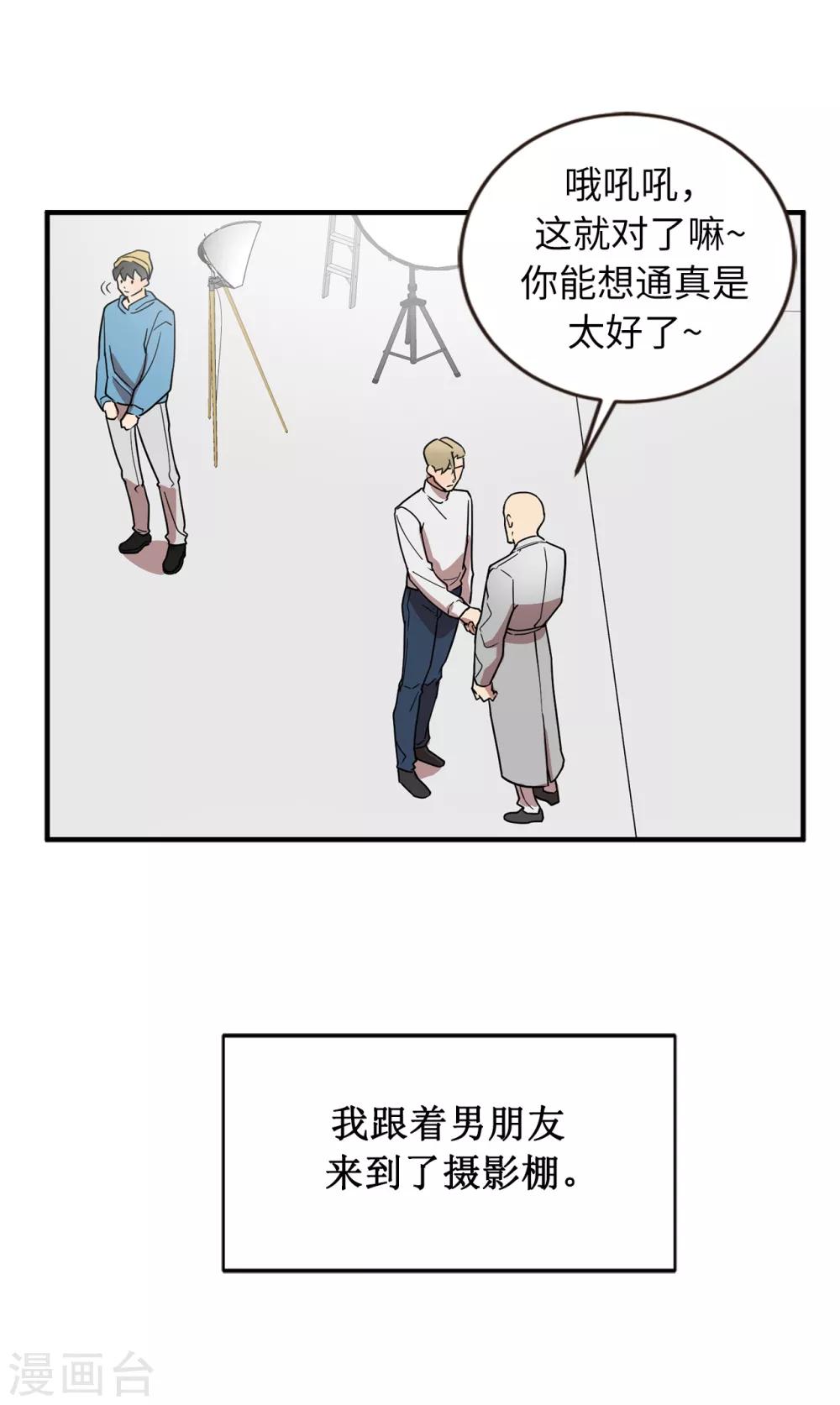 第46话 被迫营业的王子-第46话
