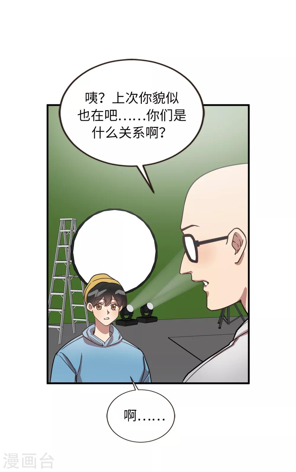 第46话 被迫营业的王子-第46话