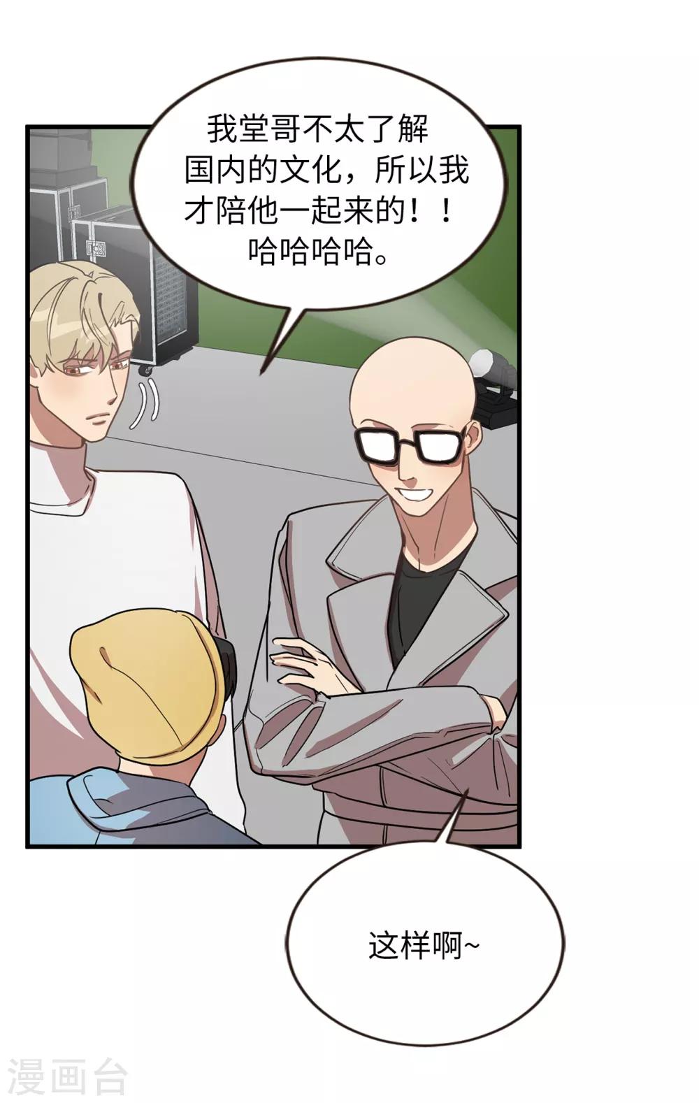 第46话 被迫营业的王子-第46话
