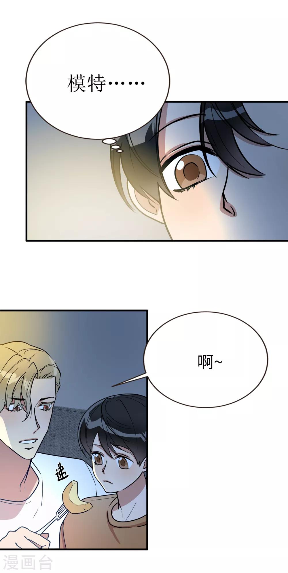 第46话 被迫营业的王子-第46话
