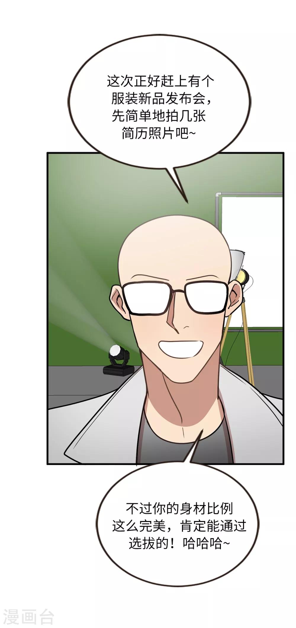 第46话 被迫营业的王子-第46话