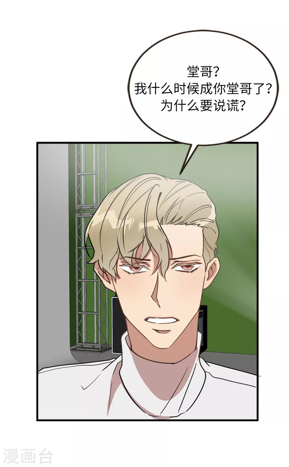 第46话 被迫营业的王子-第46话