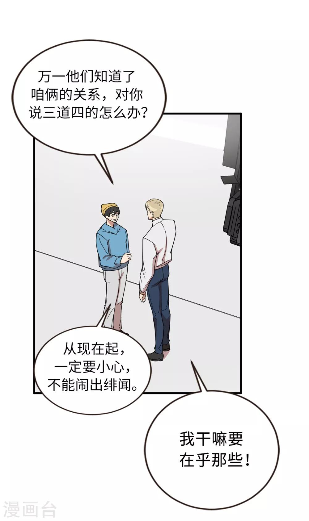 第46话 被迫营业的王子-第46话