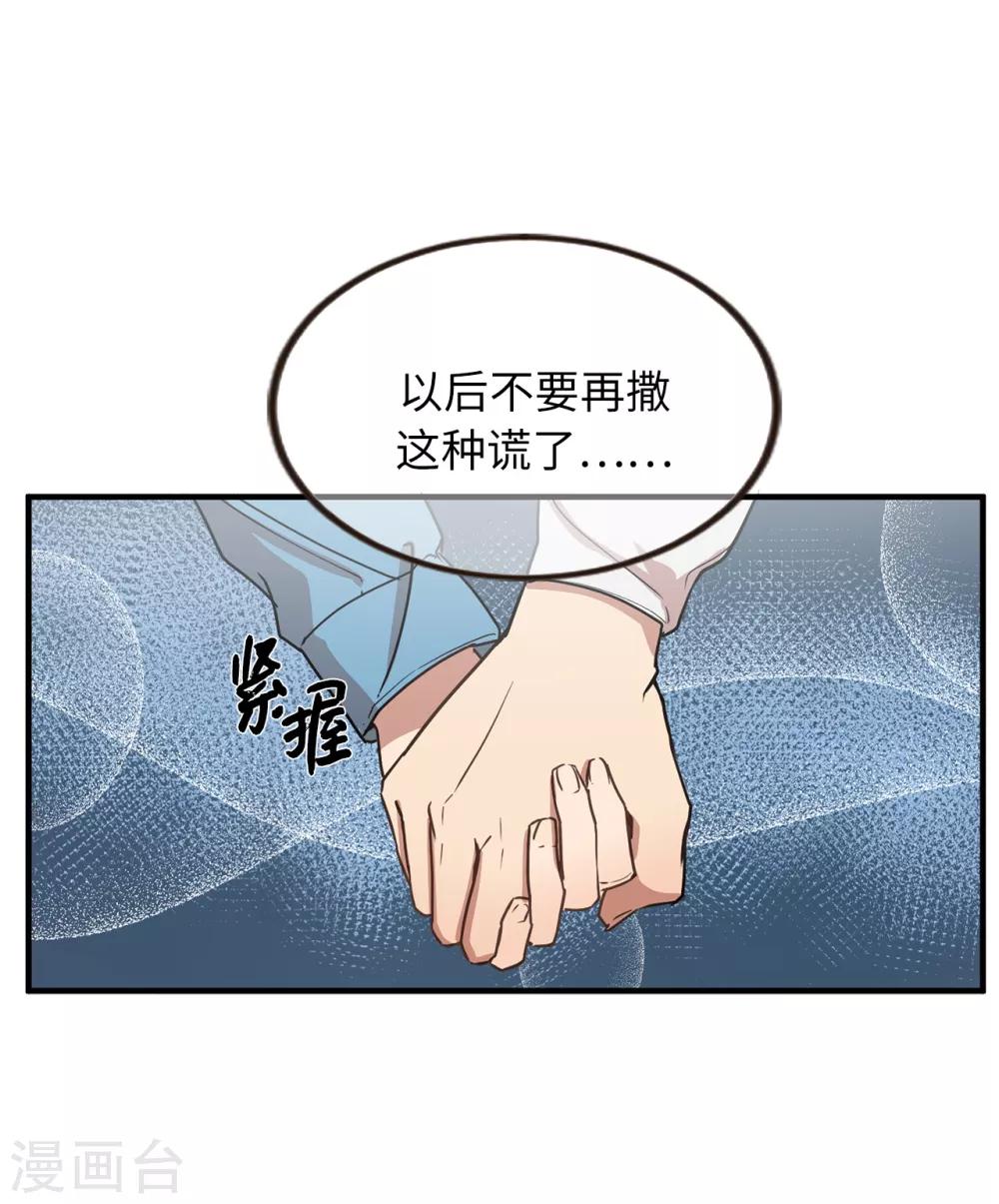 第46话 被迫营业的王子-第46话