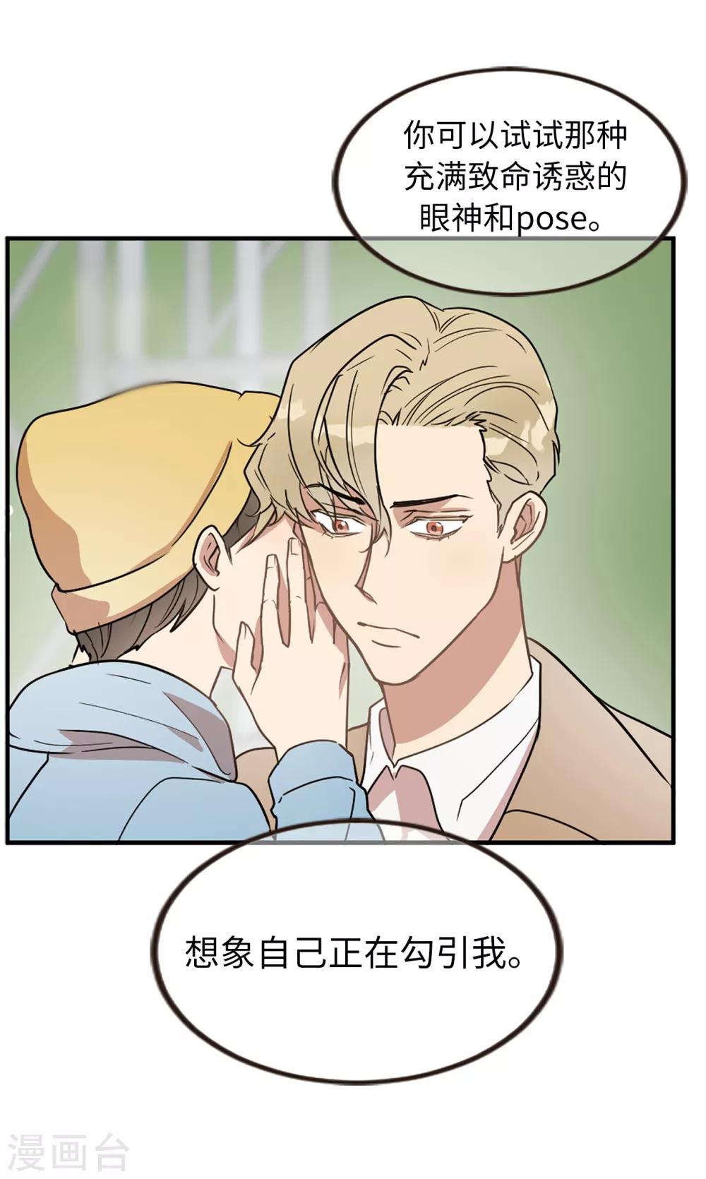第46话 被迫营业的王子-第46话