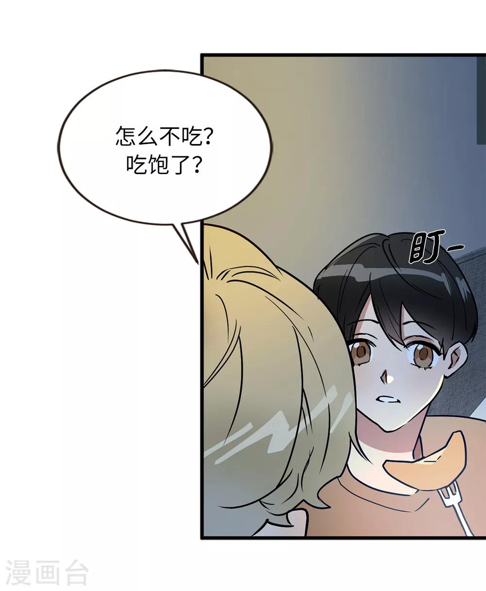 第46话 被迫营业的王子-第46话