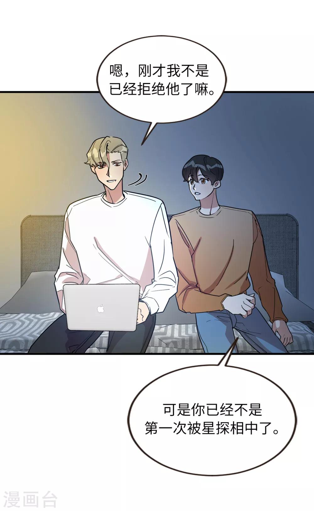 第46话 被迫营业的王子-第46话